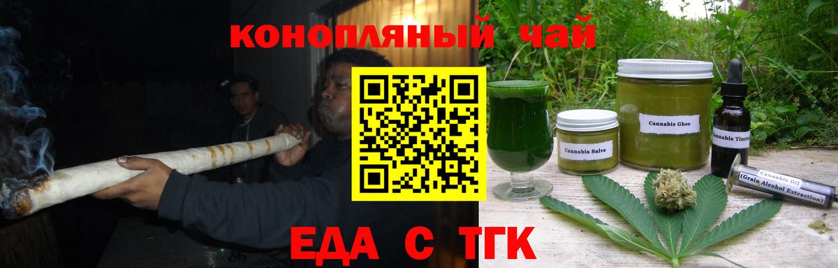 Зеленокумск  Печенье с ТГК марихуана  Вход с VPN 