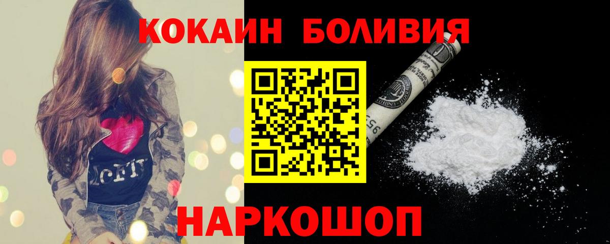 Зеленокумск  COCAIN 98%  Кокаин  Вход с VPN  Кокаин Боливия 