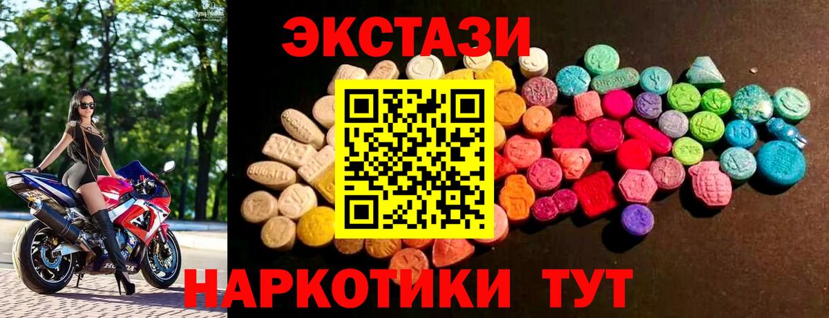 Зеленокумск  Ecstasy Philipp Plein  Экстази DUBAI  Вход с VPN 