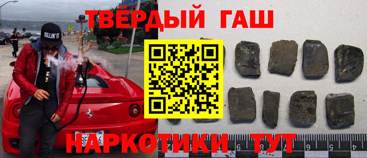 Гашиш убойный  Вход с VPN  Зеленокумск  ГАШИШ гашик 