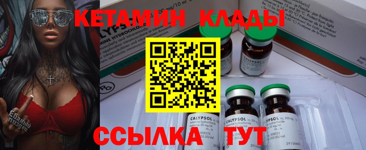 Зеленокумск  Кетамин ketamine  Вход с VPN 