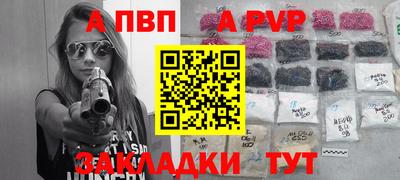 спайс Лесосибирск