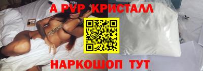 спайс Лесосибирск