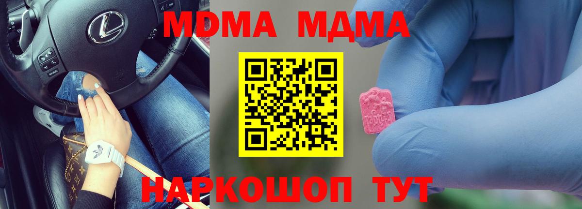 Зеленокумск  MDMA молли  Вход с VPN  MDMA crystal 