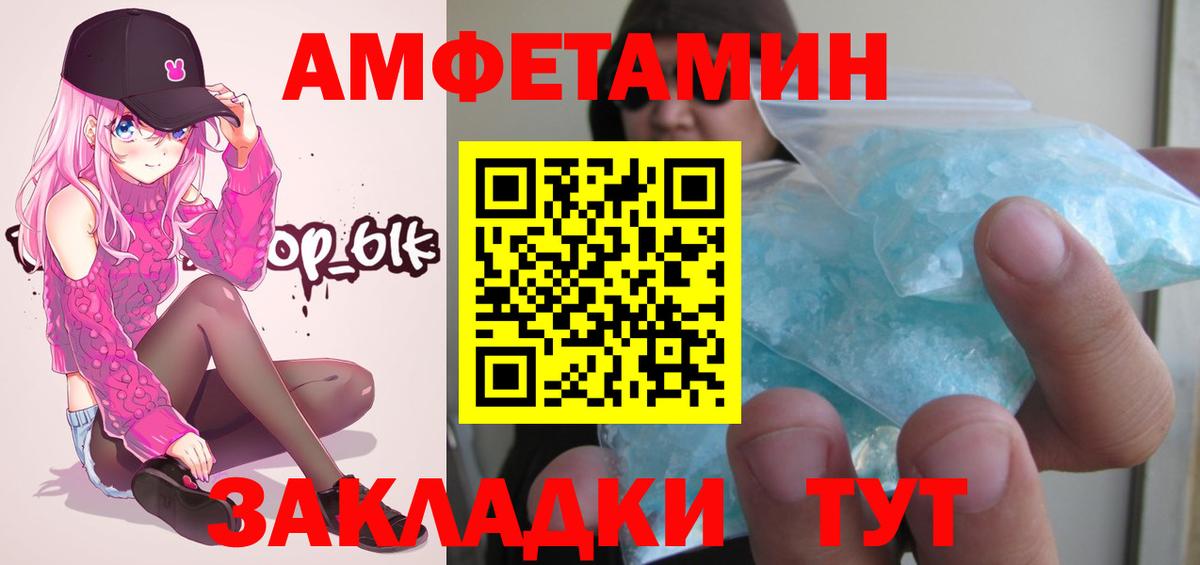Первитин  Вход с VPN  Зеленокумск  Метамфетамин Methamphetamine 
