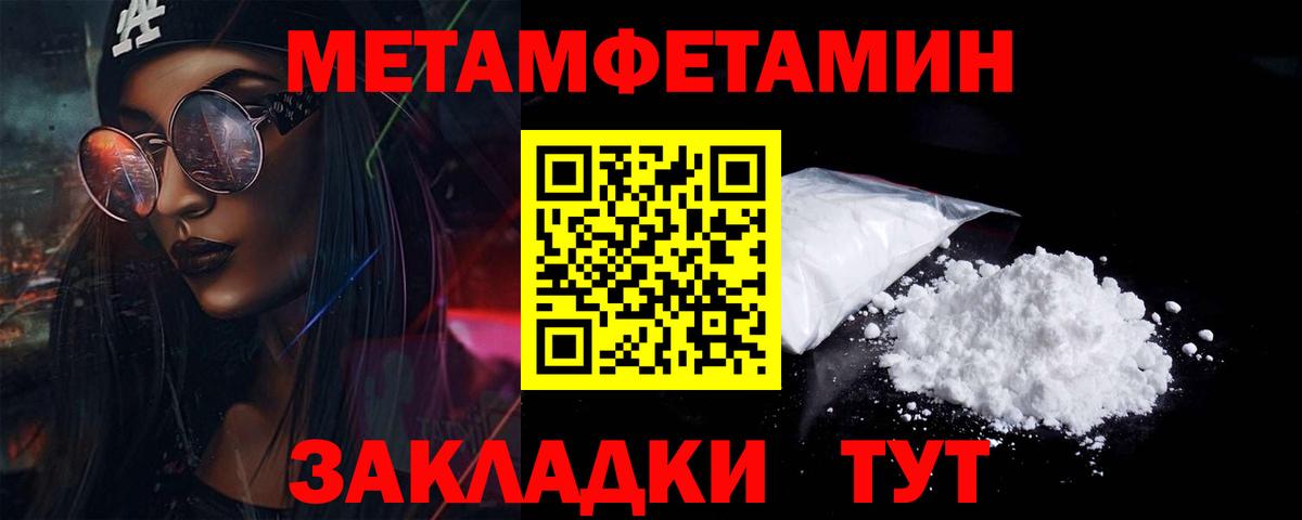МЕТАМФЕТАМИН мет Зеленокумск