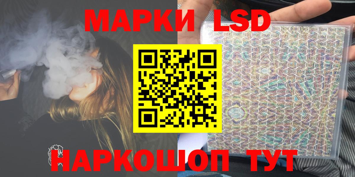 Наркотические марки 1500мкг  Вход с VPN  Наркотические марки 1500мкг  Зеленокумск 