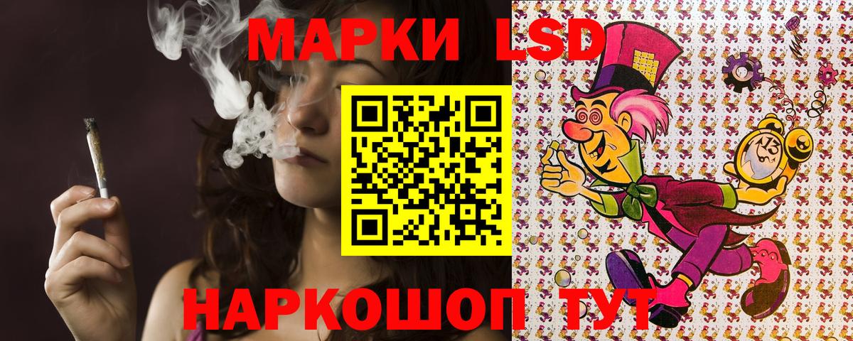 Марки 25I-NBOMe 1500мкг Зеленокумск