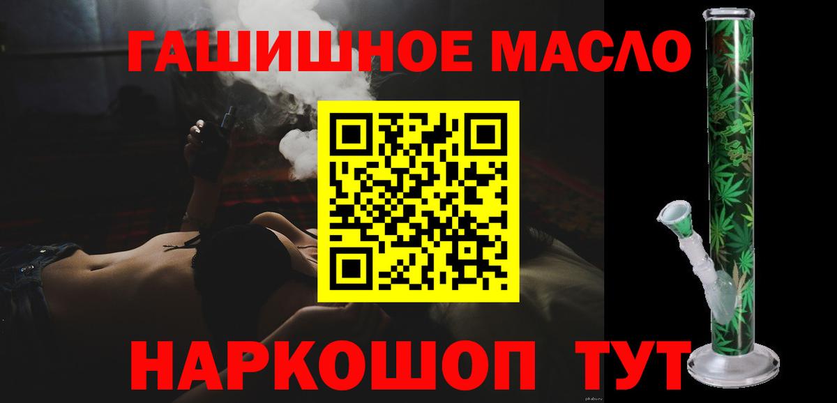 ТГК THC oil  Дистиллят ТГК вейп  как найти закладки  Вход с VPN  Зеленокумск 
