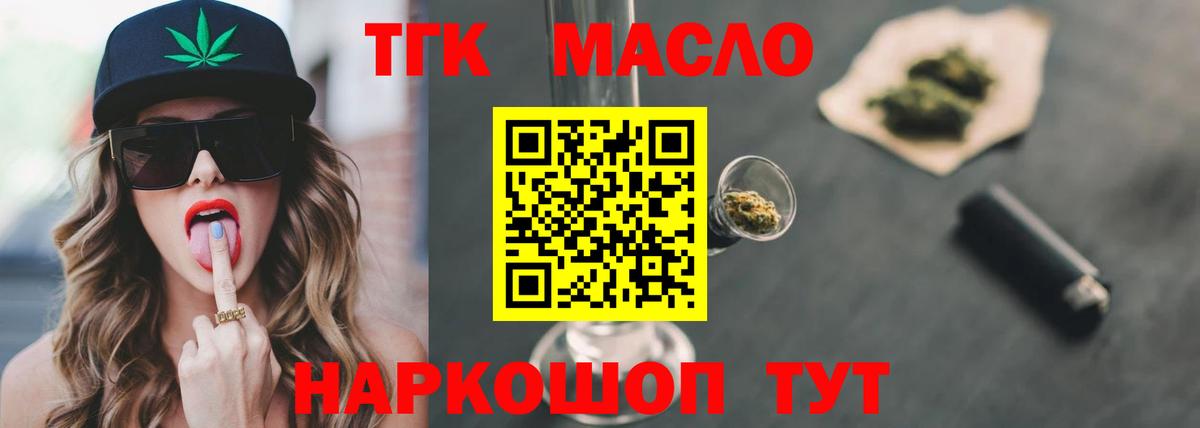 ТГК вейп Зеленокумск
